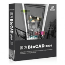 BTO CAD  2009 圓方裝修施工圖軟件 