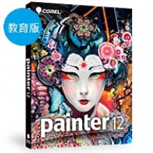 Corel Painter 12.0  for Win & Mac 繁體中文教育版 